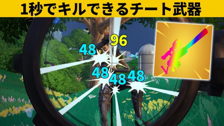 【小技集】チート武器「エクスティングィッシャー」を使う方法！最強バグ小技裏技集！【FORTNITE/フォートナイト】