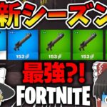 最　　　強　　　武　　　器　　　(笑)　　　　　【ゆっくり実況/フォートナイト/Fortnite】GGGstudio所属