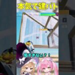 ゆっくり実況者が本気で建築バトルしてみた！【フォートナイト/ゆっくり実況/Fortnite/ネオンch】 #short