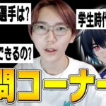 プロゲーマーぶゅりるが「NG無し」で答える質問コーナー！【フォートナイト/Fortnite】