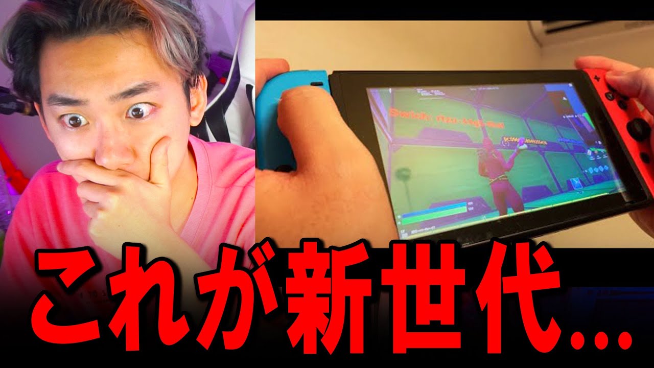 フォートナイト  Nintendo Switch でオンラインで友達と遊ぶのに最適なゲーム