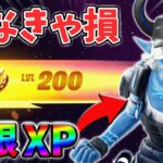 【レベル上げ無限XP】デズデモーナを簡単入手するためのクリエイティブマップ！【シーズン2】【フォートナイト】0601