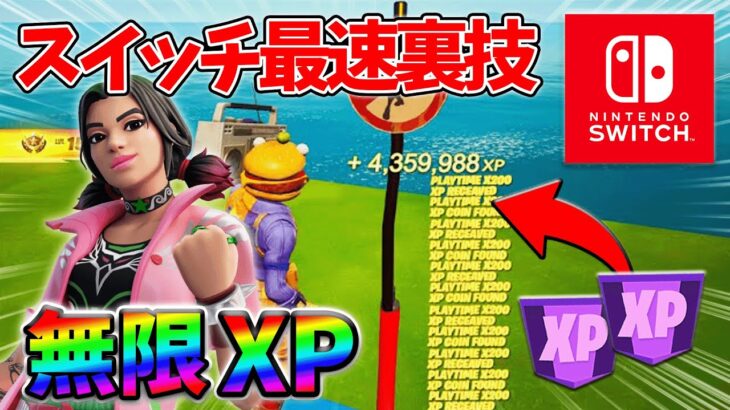 【レベル上げ無限XP】シーズン3最速でレベル100に到達するためのクリエイティブXPマップ！【シーズン3】【フォートナイト】0621