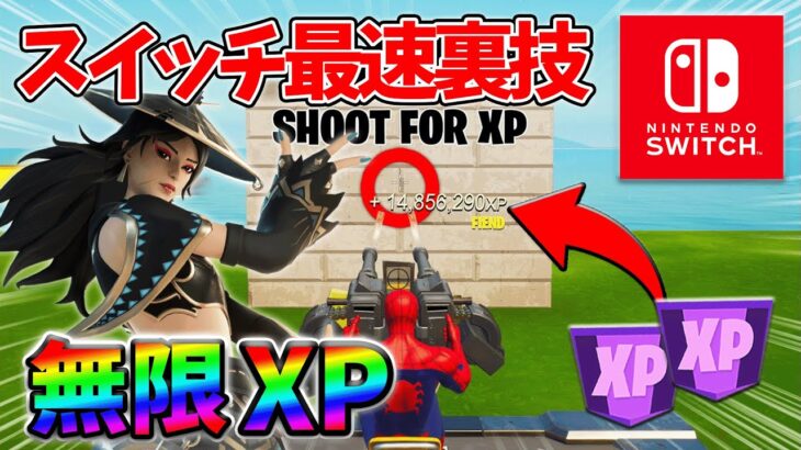 【レベル上げ無限XP】シーズン3最速でレベル100に到達するためのクリエイティブXPマップ！【シーズン3】【フォートナイト】0627