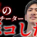 最凶最悪チーターvsプロゲーマー※チートだめ絶対‼ランクマッチで暴れているチーターを成敗🐯【フォートナイト / Fortnite】