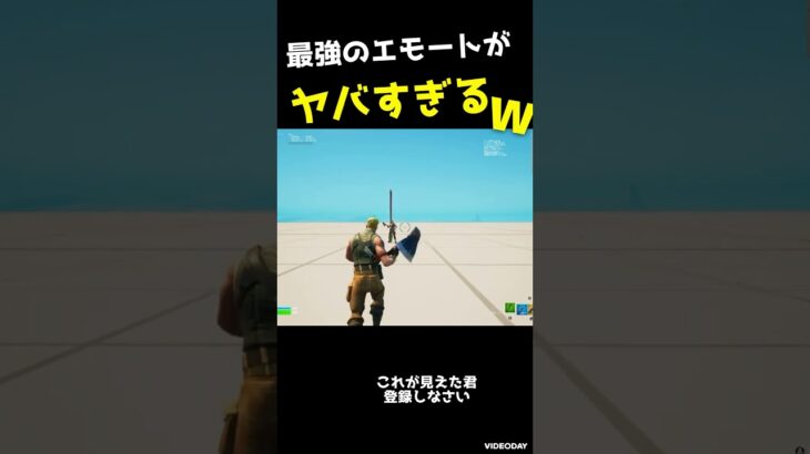 全員持ってる最強のエモート”ダンスムーブ”がヤバすぎww #fortnite #フォートナイト #ふぉとな