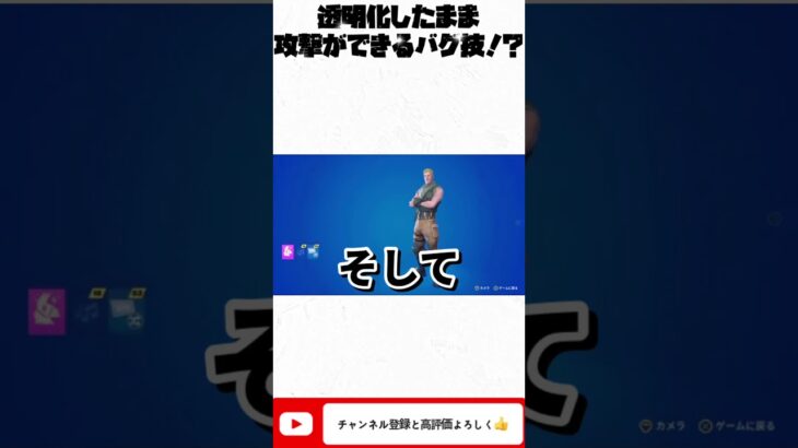 【悪用禁止】透明化しながら攻撃できるバグ技がヤバいwww【フォートナイト】【Fortnite】【チャプター4】【シーズン3】【チート】