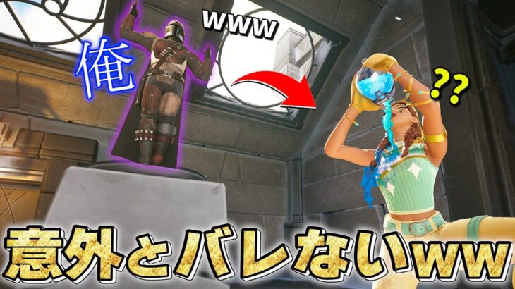 人の脳をバグらせる「とある場所」がマジでチートすぎるwwwwwwwww【フォートナイト】