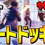 上位勢にチート使ってるドッキリしたらまさかの結果にｗ【フォートナイト/FORTNITE】