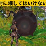 【小技３選】新しく追加された実のチート技がやばい…！最強バグ小技裏技集！【FORTNITE/フォートナイト】