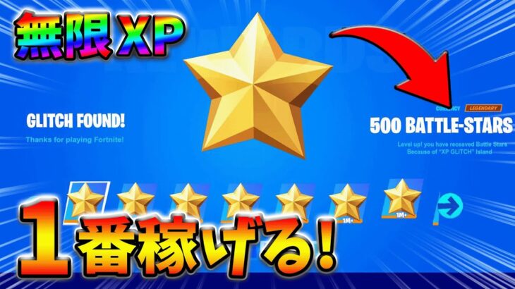 【最速レベル上げ無限XP】修正前に絶対やって欲しい最新クリエイティブマップ！【シーズン3】【フォートナイト】0717