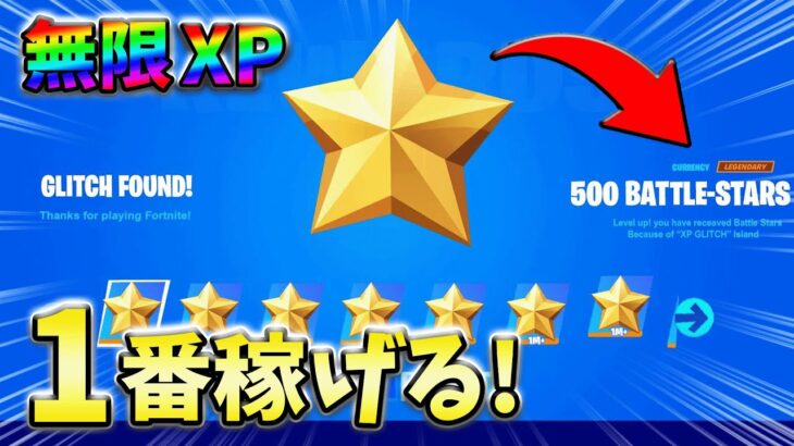 【レベル上げ無限XP】シーズン3最速でレベル200に到達するためのクリエイティブXPマップ！【シーズン3】【フォートナイト】0729