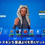 【フォートナイト】シーズン4の隠し要素や更新されたアイテムたちがヤバすぎる！！