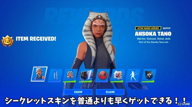 【フォートナイト】シーズン4の隠し要素や更新されたアイテムたちがヤバすぎる！！