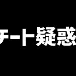 チートを疑われた神エイム試合【フォートナイト/FORTNITE】