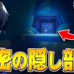 アプデで追加された新エリアが強過ぎる!!【フォートナイト/Fortnite】