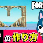 【ハート(小)】の作り方・簡単建築アート《フォートナイト/ Fortnite》