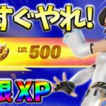 【レベル上げ無限XP】最速レベル200行きたい人のための最新クリエイティブマップ！【シーズン3】【フォートナイト】0802