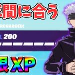 【レベル上げ無限XP】最速レベル200行きたい人のための最新クリエイティブマップ！【シーズン3】【フォートナイト】0819