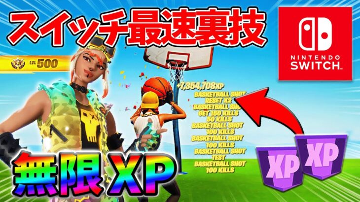 【レベル上げ無限XP】シーズン3最速でレベル200に到達するためのクリエイティブXPマップ！【シーズン3】【フォートナイト】0801