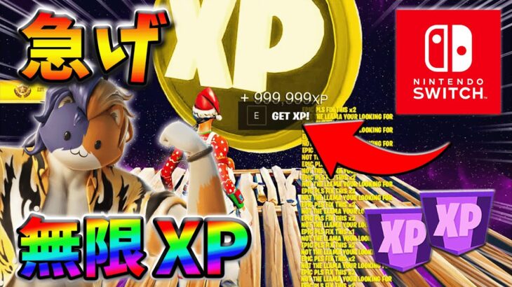 【レベル上げ無限XP】シーズン3最速でレベル200に到達するためのクリエイティブXPマップ！【シーズン3】【フォートナイト】0805