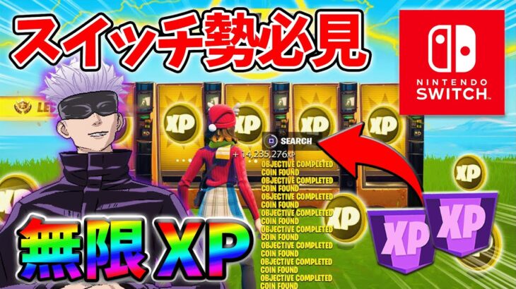 【レベル上げ無限XP】シーズン3最速でレベル200に到達するためのクリエイティブXPマップ！【シーズン3】【フォートナイト】0821