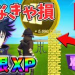 【レベル上げ無限XP】シーズン3最速でレベル200に到達するためのクリエイティブXPマップ！【シーズン3】【フォートナイト】0822