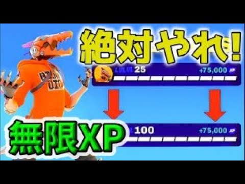 【最速レベル上げ無限XP】シーズン4で今すぐ100レベル行く方法！最強XPマップを紹介します！【ゆっくり解説】【フォートナイト】【FORTNITE】【チャプター4】【クリエイティブ】