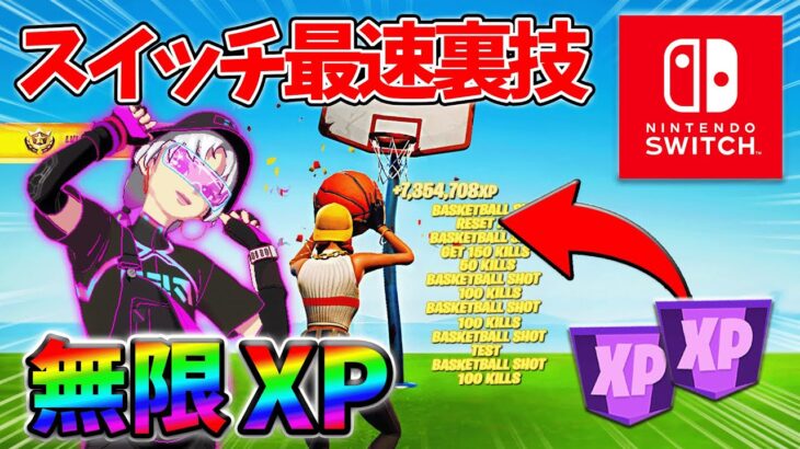 【レベル上げ無限XP】シーズン4最速でレベル200に到達するためのクリエイティブXPマップ！【シーズン4】【フォートナイト】0917