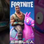 ○○した人のバトルパススキン(C1S6)【フォートナイト/Fortnite】