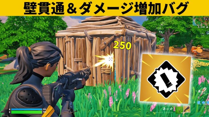 【小技５選】最強のショットガンを作れるチート拡張知ってますか？最強バグ小技裏技集！【FORTNITE/フォートナイト】