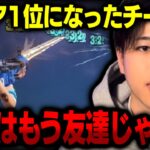 【ガチ】親友がチーターだった件について…【フォートナイト/Fortnite】