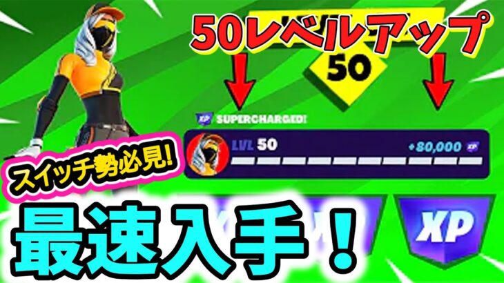 【無料スキンゲット】シーズン5！絶対やれ！簡単にレベルが上がる神マップを紹介します！【ゆっくり実況】【フォートナイト】【FORTNITE】【チャプター4】