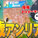 【コーチング】ぶゅりる驚愕プロフィールの7歳PAD猛者を指導!!【フォートナイト/Fortnite】