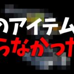 【秘密のアプデ】誰も取り上げてない隠れた害悪アイテムが追加された…！！！実践で検証！【フォートナイト/Fortnite】