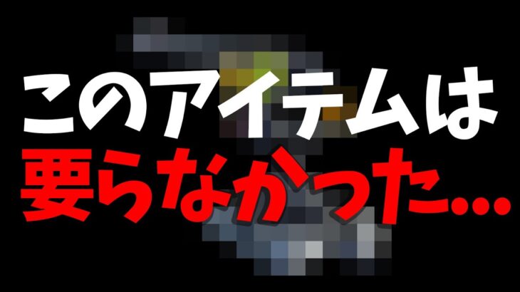 【秘密のアプデ】誰も取り上げてない隠れた害悪アイテムが追加された…！！！実践で検証！【フォートナイト/Fortnite】