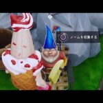 【フォートナイトOG】隠しクエスト/ノーム クエスト/ノームの場所10箇所/合計20万XP/レベル上げ【Hidden Gnome Location Secret Quest Fortnite OG】