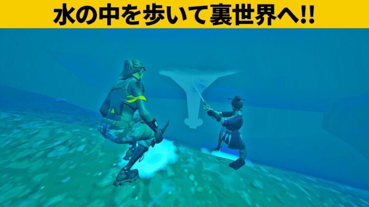 【小技５選】フォートナイトOG史上最高の裏世界の入り方!!最強バグ小技裏技集！【FORTNITE/フォートナイト】