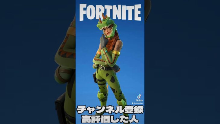 ○○した人のスキン(シーズンOG)【フォートナイト/Fortnite】