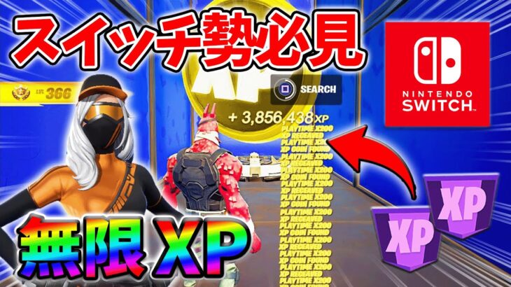 【最速レベル上げ無限XP】ランウェイレーサーを無料で最速入手したい人は絶対に見て！【シーズン4】【フォートナイト】1118