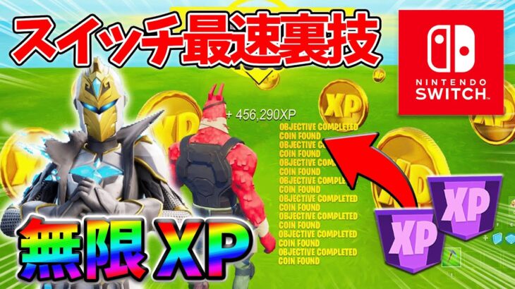 【レベル上げ無限XP】シーズン4最速でレベル200に到達するためのクリエイティブXPマップ！【シーズン4】【フォートナイト】1105