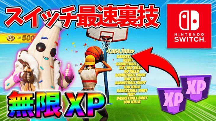 【レベル上げ無限XP】シーズン4最速でレベル70に到達するためのクリエイティブXPマップ！【シーズン4】【フォートナイト】1109