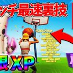 【レベル上げ無限XP】シーズン4最速でレベル70に到達するためのクリエイティブXPマップ！【シーズン4】【フォートナイト】1111