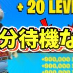 【10フ待たずに】200レベル行く方法を紹介します/最速レベル上げ/無限XP【ゆっくり実況】【フォートナイト】【FORTNITE】【チャプター5】【クリエイティブ】