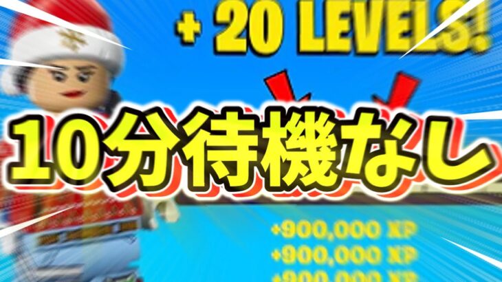 【10フ待たずに】200レベル行く方法を紹介します/最速レベル上げ/無限XP【ゆっくり実況】【フォートナイト】【FORTNITE】【チャプター5】【クリエイティブ】