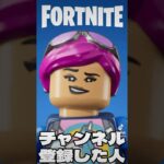 ○○した人のチャプター1シーズン1スキン(LEGO)【フォートナイト/Fortnite】