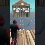 プロもやってる最強の建築技3選 #フォートナイト #fortnite #裏技