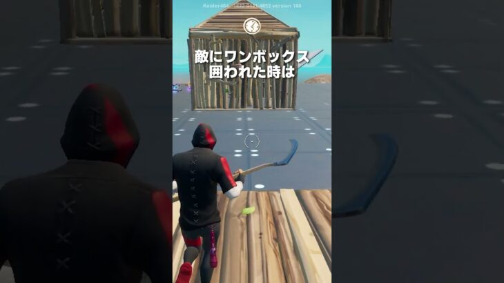 プロもやってる最強の建築技3選 #フォートナイト #fortnite #裏技