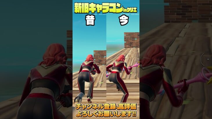 チャプター5のキャラコンの秘密…【フォートナイト/Fortnite】 #shorts  #フォートナイト #fortnite #ゲーム実況 #小技 #豆知識