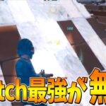 スイッチ最強がチャプター5のランクで無双！【フォートナイト/Fortnite】